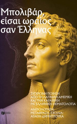 μπολ
