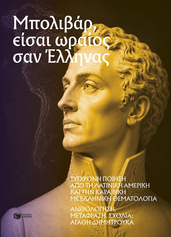 μπολ