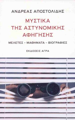 μυστ