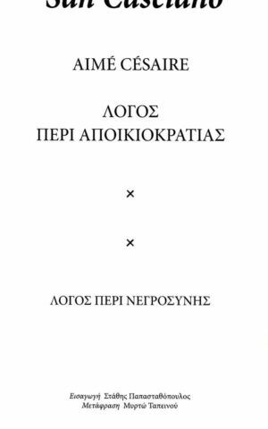 νεγροσ