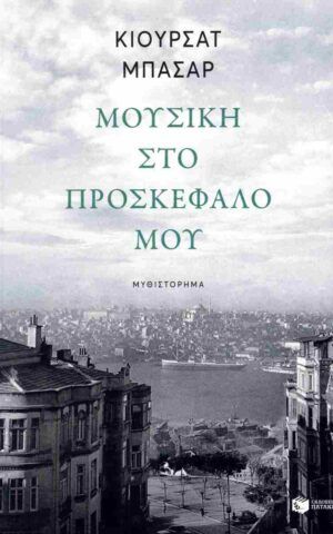 προσκε