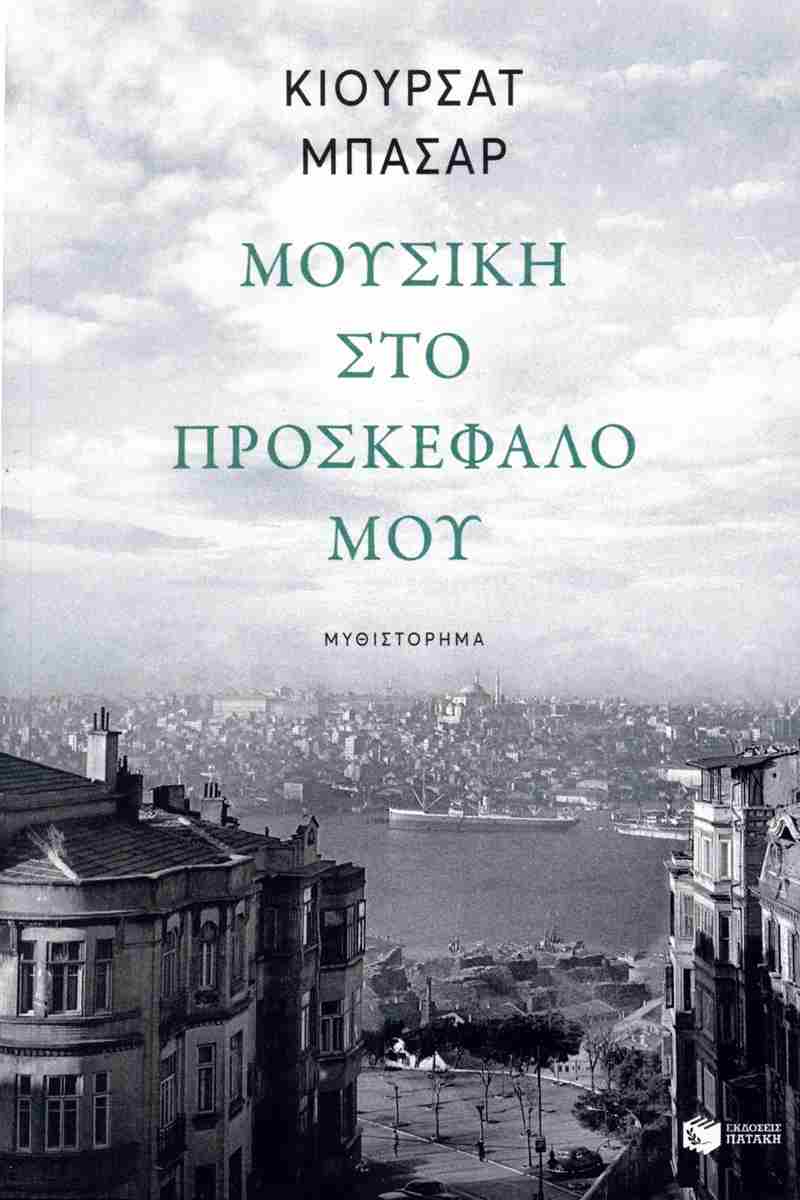 προσκε