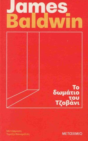 τζιοβ
