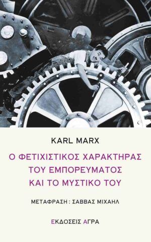 φςτιχ