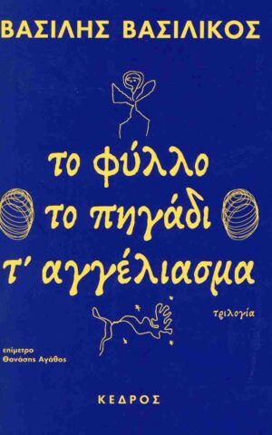 φυλλο