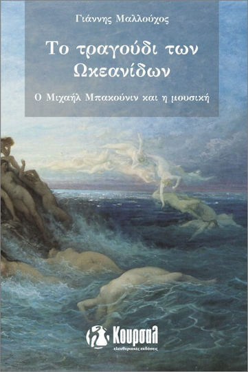 ωκεαν
