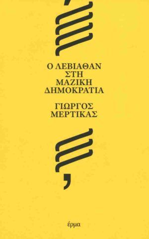 λεβ