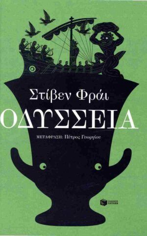 οδυσ