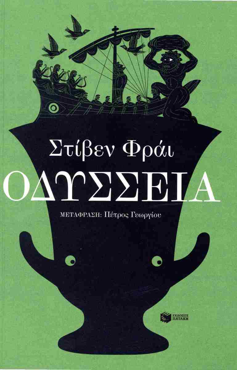 οδυσ