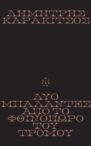 Fuin