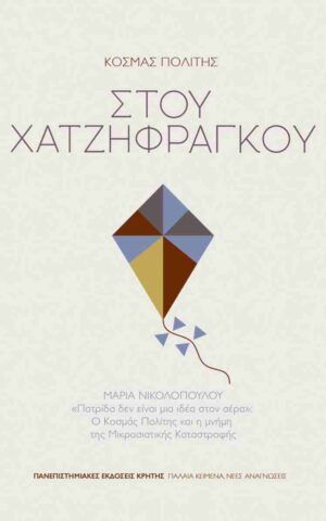 Stoy Xatz