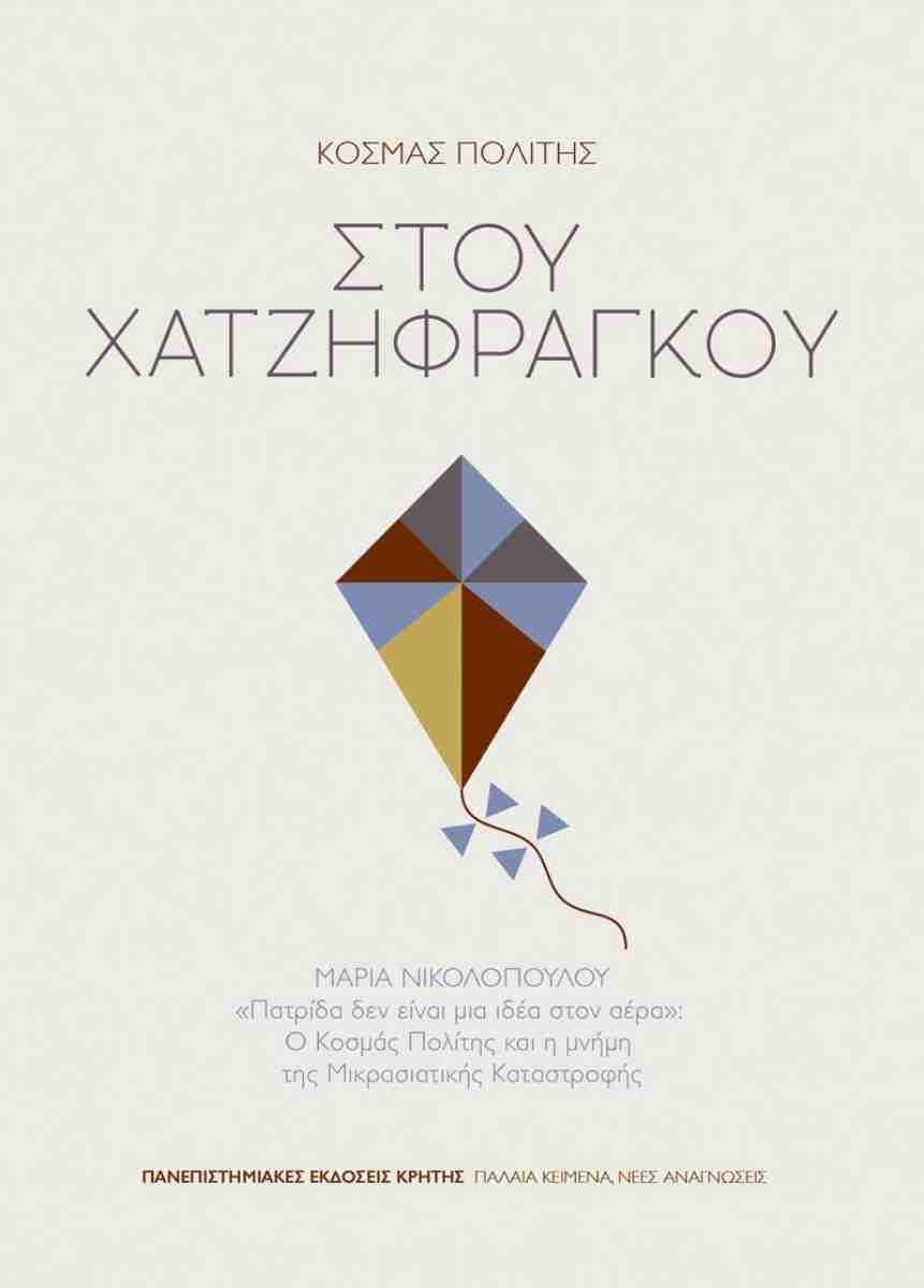 Stoy Xatz