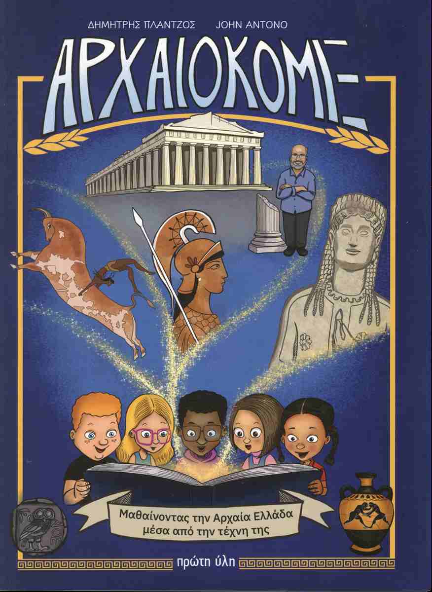 αρχ αρχ