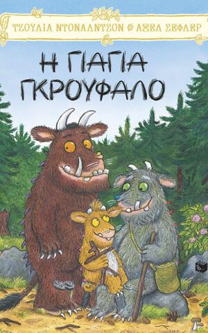 γκρουφ