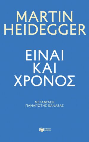 ειναι κ χ