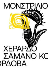 μονστρ