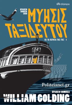 μυησ