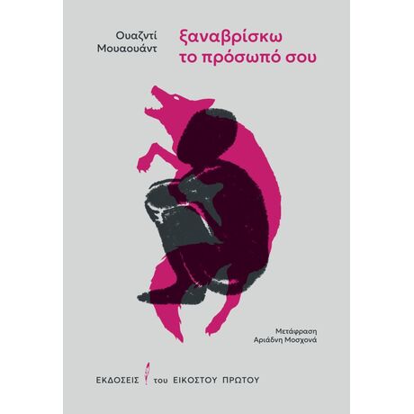 ξαναβρ ξαναβρ