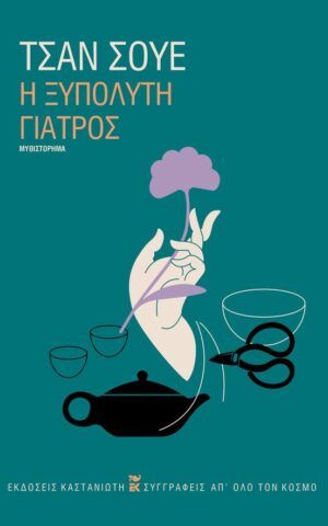 ξυπολ