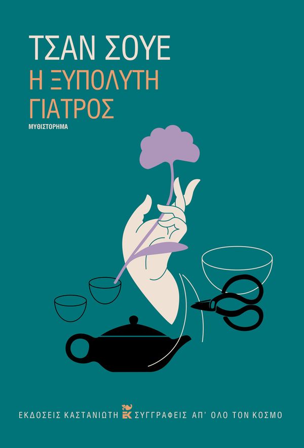 ξυπολ