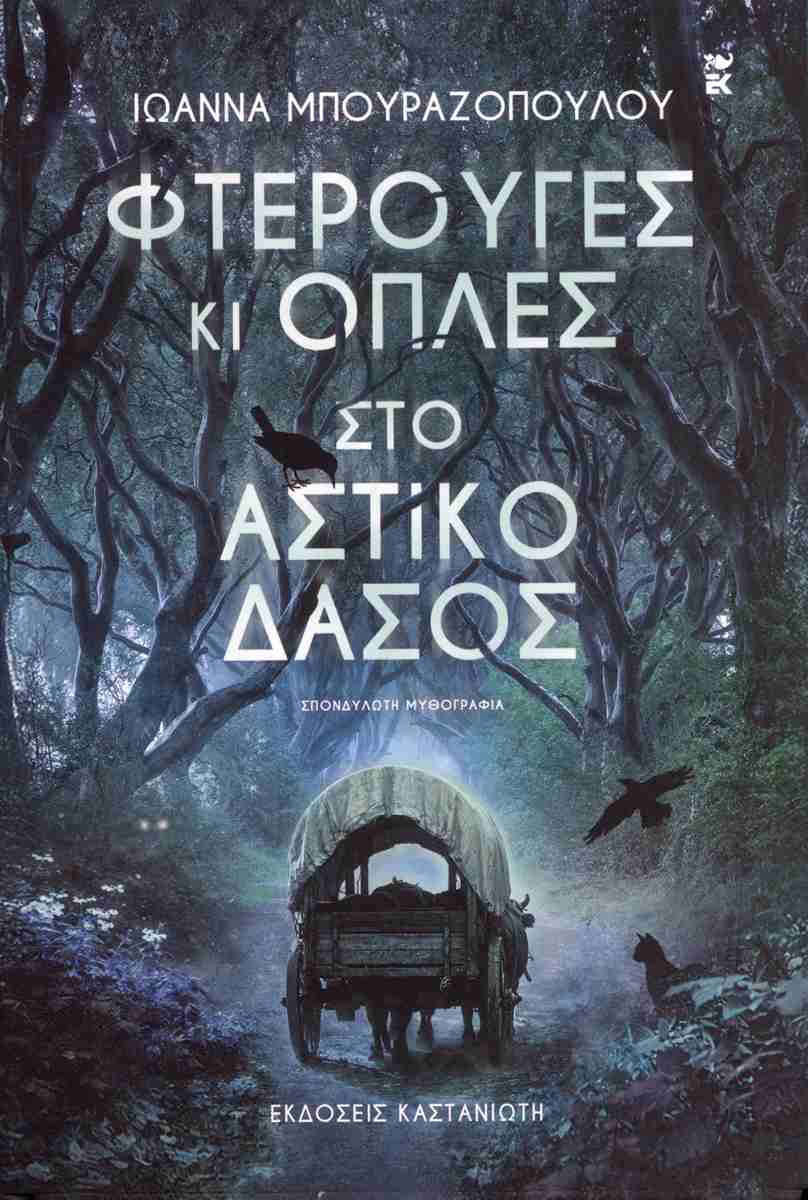 οπλε