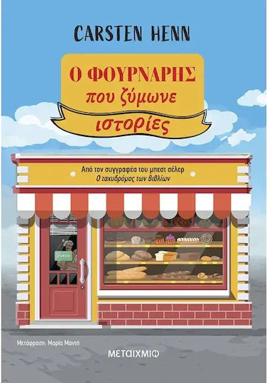 φουρ